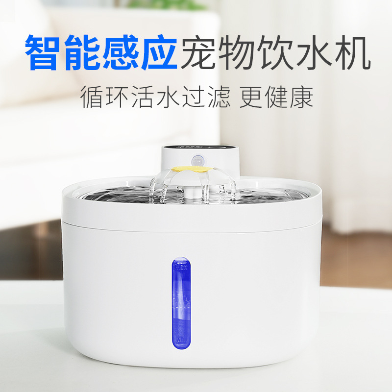 Smart Pet Wireless Sensor Water Dispenser, Stainless Steel Cat Food and Water Tray, Silent, Long-Lasting, 2.6L Large Capacity