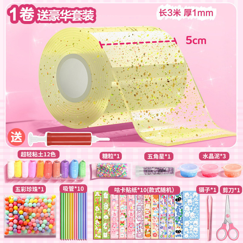 글리터 옐로우*1롤 [5cm 버블 글루 + 크리스탈 머드 럭셔리 백] 프리 펌프