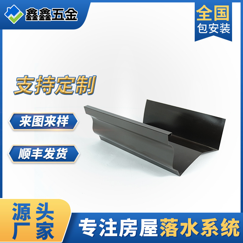 Aluminum Alloy Custom Gutter Processing House Eaves Finished Rain Gutter Color Aluminum Drainage Trough Water Collection Trough Aluminum Alloy Custom Gutter Processing House Eaves Finished Rain Gutter Color Aluminum Drainage Trough Water Collection Trough
