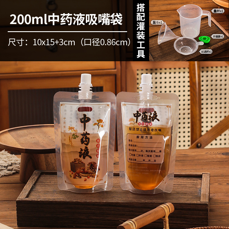 一次性加厚中药凉茶包装袋中药袋装外带便携式药袋子耐高温食品级|undefined