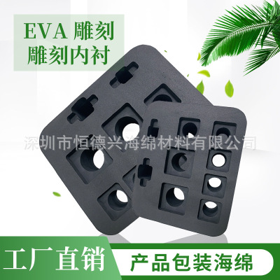 可定制海綿白色EVA內襯雙色拼接包裝盒內托CNC雕刻異形壹體成型