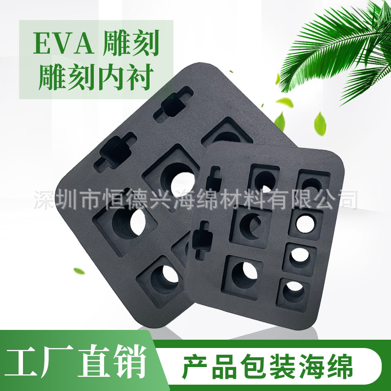 可定制海綿白色EVA內襯雙色拼接包裝盒內托CNC雕刻異形壹體成型