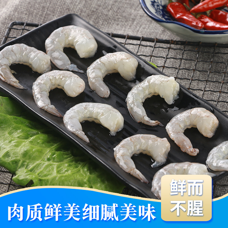 现剥青虾仁新鲜白对虾仁鲜冻南美白对虾仁大号去肠虾仁厂家代发|ms