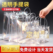 透明pvc手提袋批发喜糖鲜花伴手礼手提式礼品袋日用品按扣包装袋