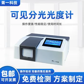 水质分析仪;分光光度计;分析试剂