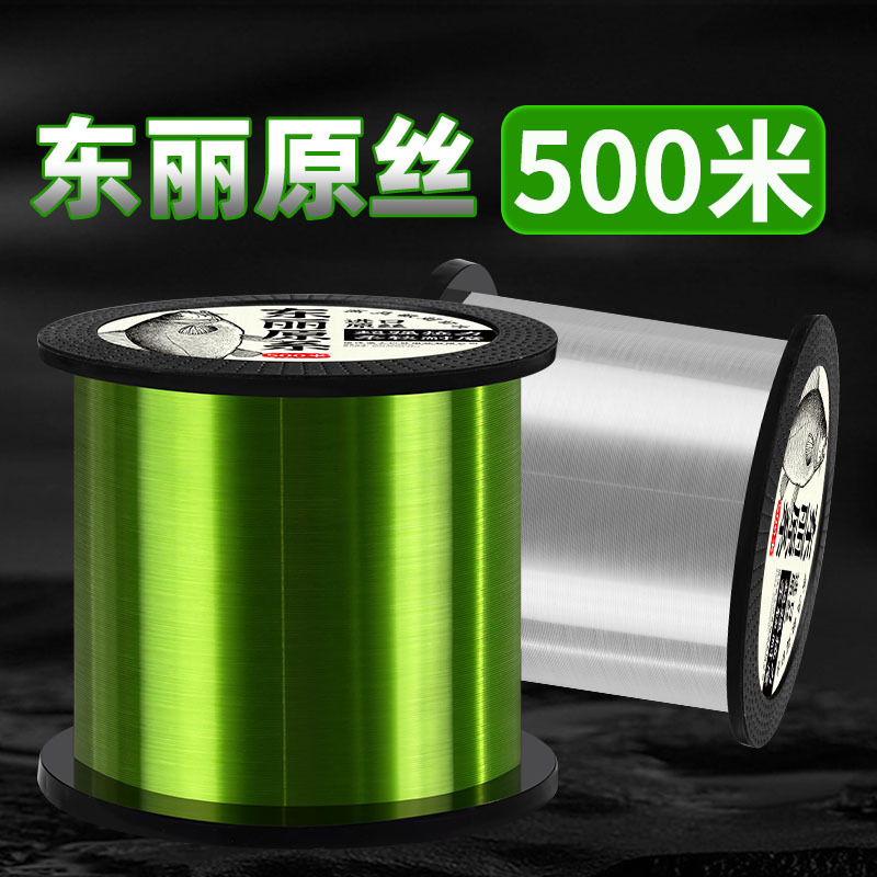 Imported Toray Fishing Line Main Line Genuine Product 500m Strong and Soft Sub-Line Nylon Line Specifically for Sea Fishing Rods Imported Toray Fishing Line Main Line Genuine Product 500m Strong and Soft Sub-Line Nylon Line Specifically for Sea Fishing Rods