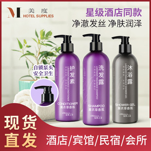 High-end hotel special shampoo shower gel homestay hotel bath shampoo shampoo disposable wash sheath