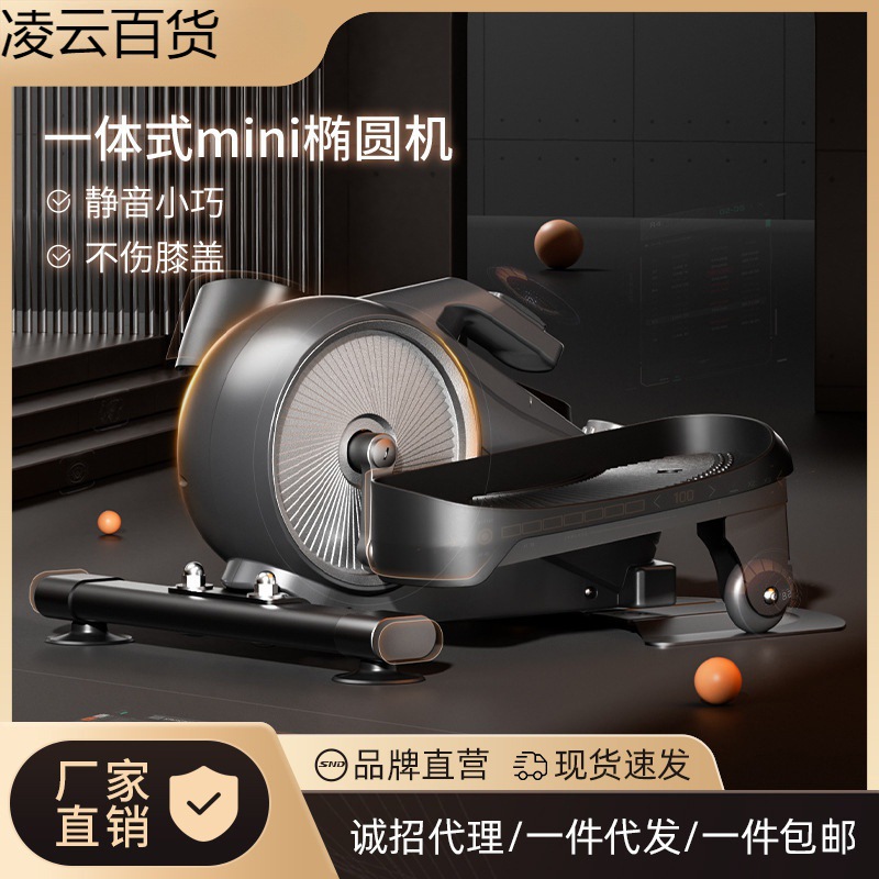 Mini Elliptical Machine Home Fitness Small Space Walking Instrument Silent Sports Equipment Stepping Machine