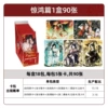Heavenly Official’s Blessing Chapter 1 [Full Box of 18 Packs] Retail price 10 yuan/pack