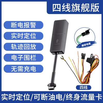 Cloud Gps Tracking: Auto Color Change Film - top-of-the-line-four-line-modelinstant-positioningvoltage-displaytrack-playbackbuilt-in-batterycut-off-fuelelectricitylifetime-sim-card-no-activation-fee-required-default-item