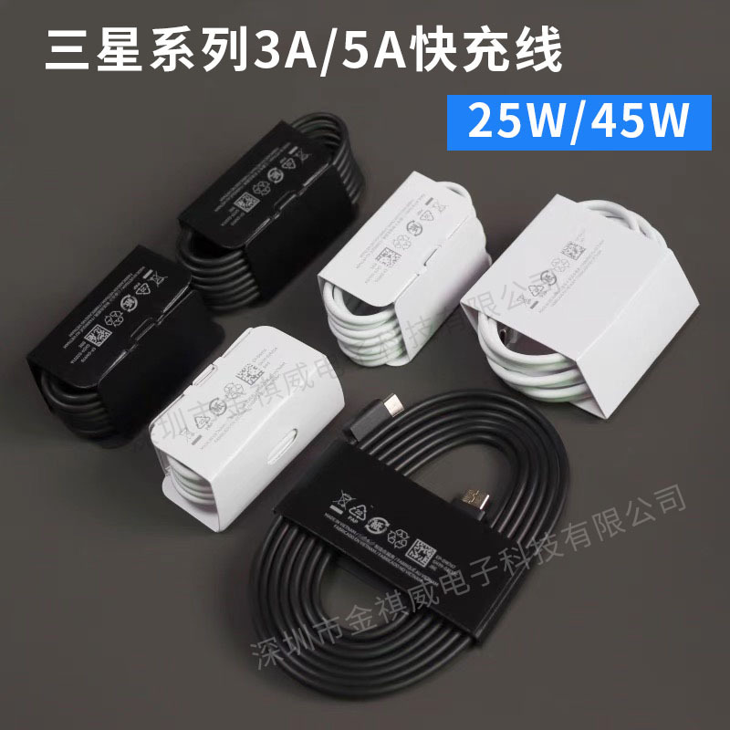 Suitable for Samsung S23 Original Mobile Phone Data Cable 3A Dual Type-C Fast Charging Cable 2.3m a Super Fast Charging Cable