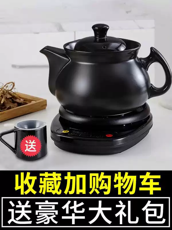 Кастрюля Fulfu полностью автоматическая, кастрюля для китайской медицины, бытовая кастрюля для традиционной китайской медицины, для приготовления и тушения
