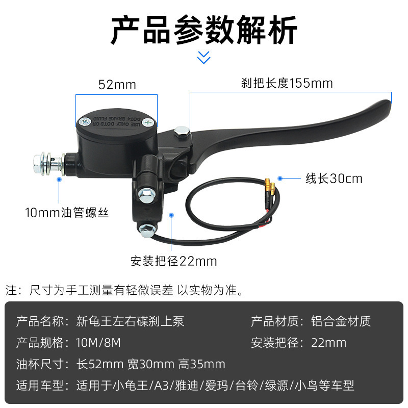 電気自動車ディスクブレーキポンプ、フロントおよびリアブレーキポンプ、新しいタートルキングスクーター油圧オイルポンプ、小型タートルキングブレーキポンプアクセサリー|undefined