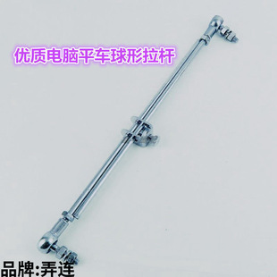 Computerized Flatbed Sewing Machine Clutch Motor Spherical Pull Rod Ball Head Pedal Connecting Rod Brake Pull Rod Industrial Sewing Machine Accessories