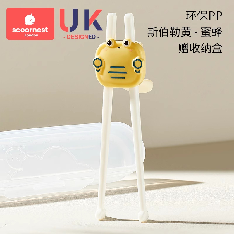 [환경 PP] Sborough 옐로우 (꿀벌)-선물 보관 상자