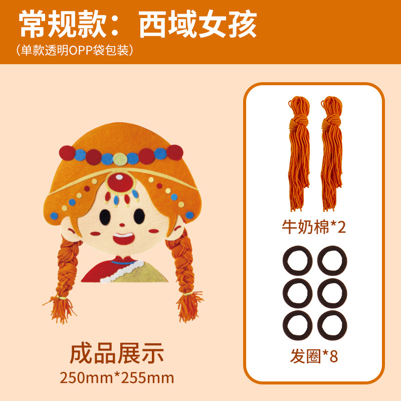 Experience a single [Western girls] OPP bag packaging