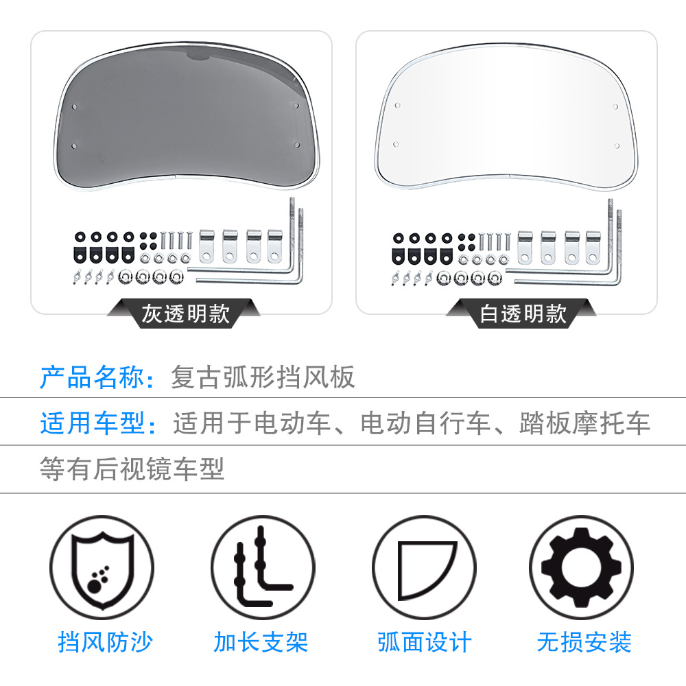 Suitable for Retro Modified Height-Increasing Small Windshields for Niu, Tailg, Yadea, and Aima Scooters, Retro Motorcycle Front Windscreen