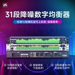 爱爵声31段数字均衡处理器高品质专业家用发烧音响EQ音频降噪器