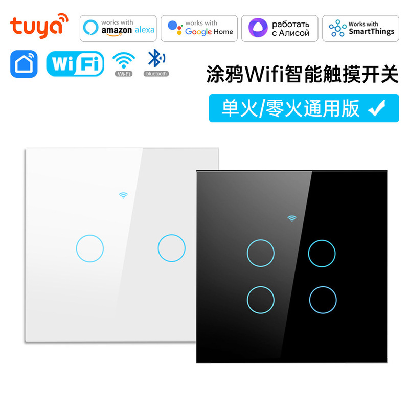 Tuya Wifi Smart Switch Alexa Voice App Control Smart Home European and British Standard Touch Switch Customization Tuya Wifi Smart Switch Alexa Voice App Control Smart Home European and British Standard Touch Switch Customization