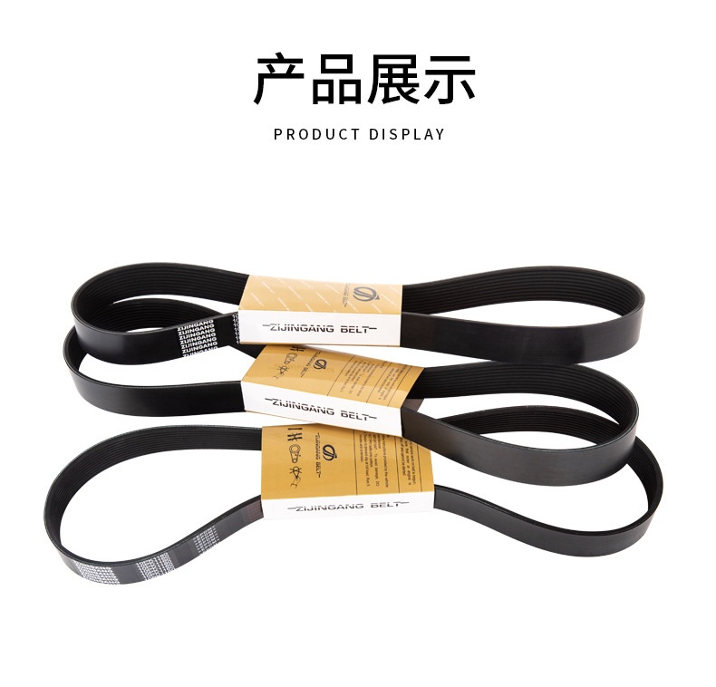V-ribbed belt PJ PH PK PL PM multi-groove belt EPDM transmission belt [private link]]
