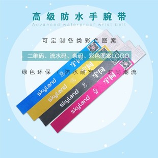 Dupont Paper Wristband Customized Concert Tickets Kidsren's Amusement Park Paper Tear-Resistant Waterproof Disposable Bracelet