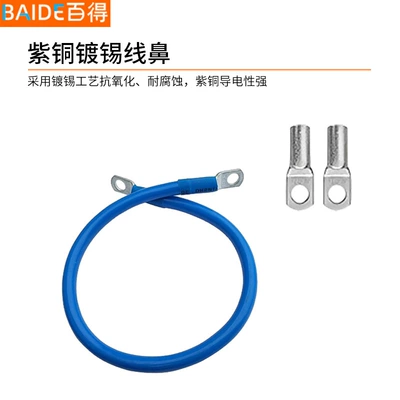 Power supply, ignition system accessories wire battery connection line modified