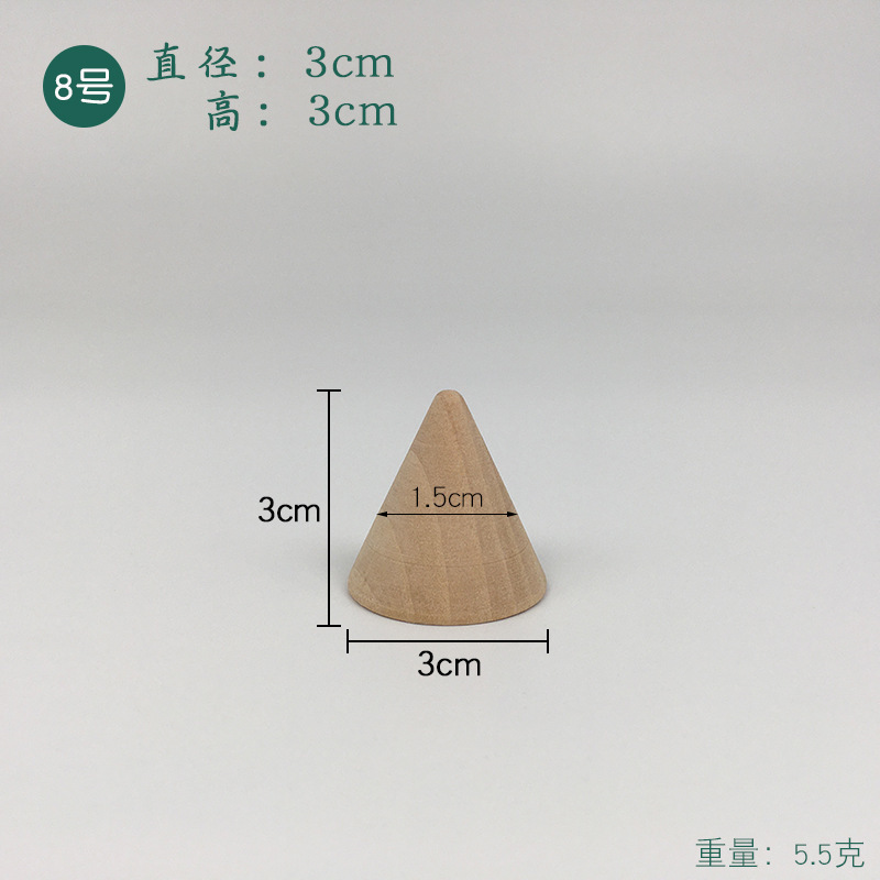 实木圆锥形戒指展示架首饰托盘创意原木戒指托饰品收纳道具小摆件|undefined