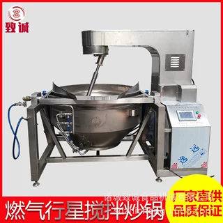行星搅拌炒锅 300L全自动搅拌夹层锅 香菇酱蒸煮设备