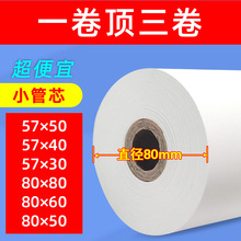 �F؛�������y��80&times;80����СƱ��ӡ��57&times;50��ӡ������80mm���l