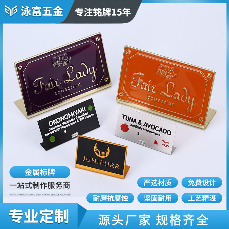 不锈钢桌号牌 工厂制定办公室座位牌会议牌席位牌餐牌酒店台卡牌