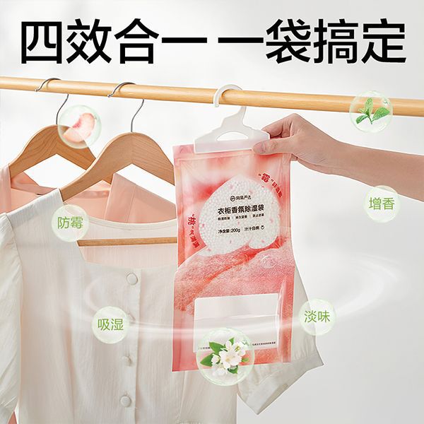 网易严选 汁汁白桃衣柜香氛除湿袋 200g/个|undefined