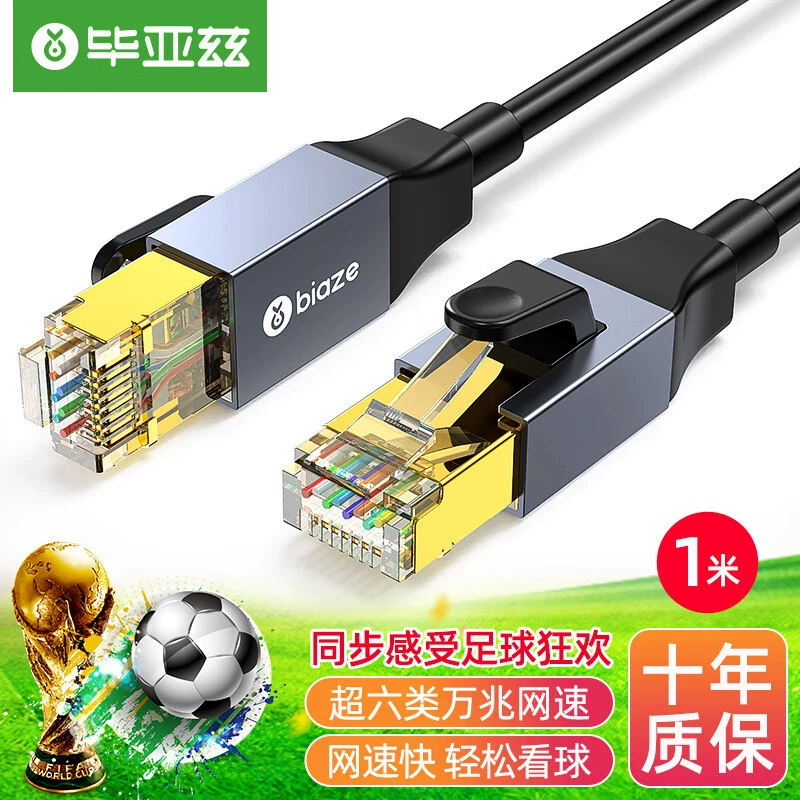 Сетевой кабель Bi Yaz Super Six CAT6 для киберспорта 10-гигабитный сетевой кабель экранированная 8-жильная витая перемычка из чистой меди