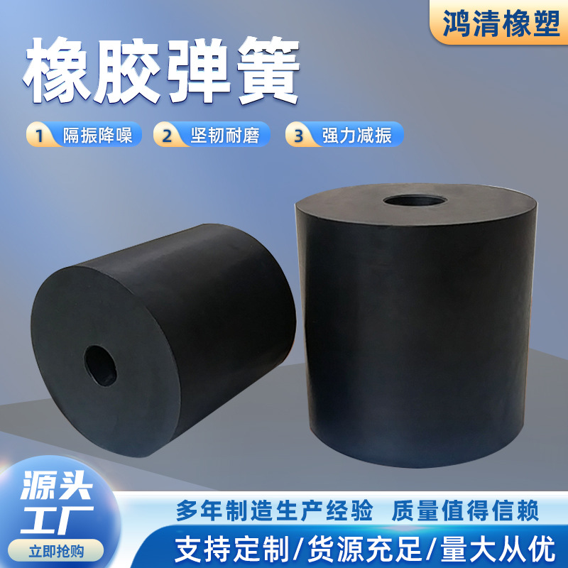 橡胶弹簧橡胶减震柱橡胶减震墩振动筛高弹耐磨圆形橡胶弹簧减震垫