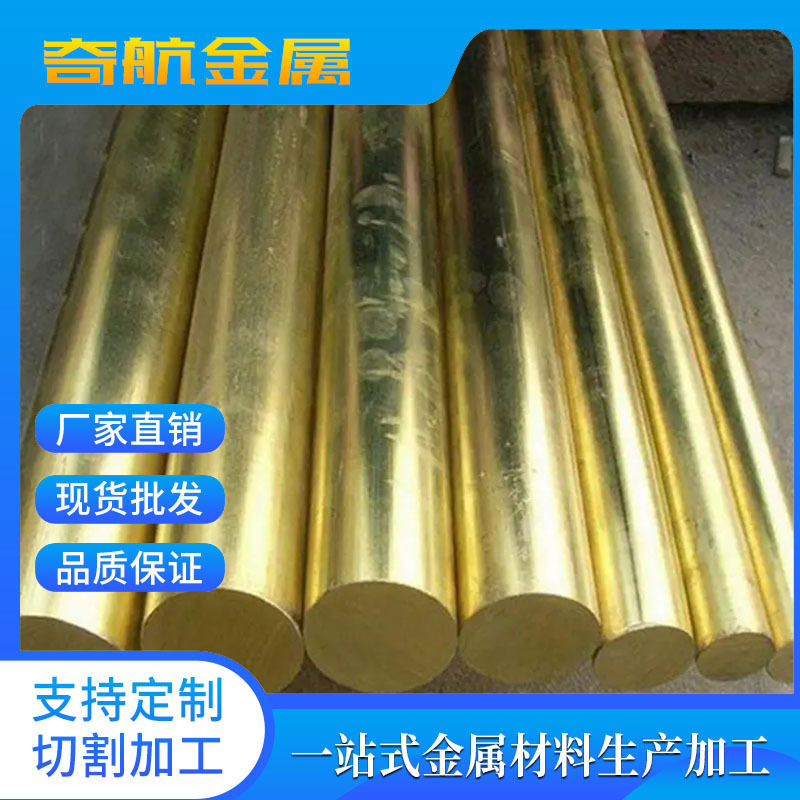 厂家现货直销C26000黄铜棒 C27000黄铜棒  实心黄铜棒 10mm黄铜棒