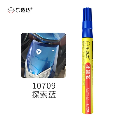 Various Colors – Avtomobil boya qələmləri - 10709-discovery-bluebmw-blue