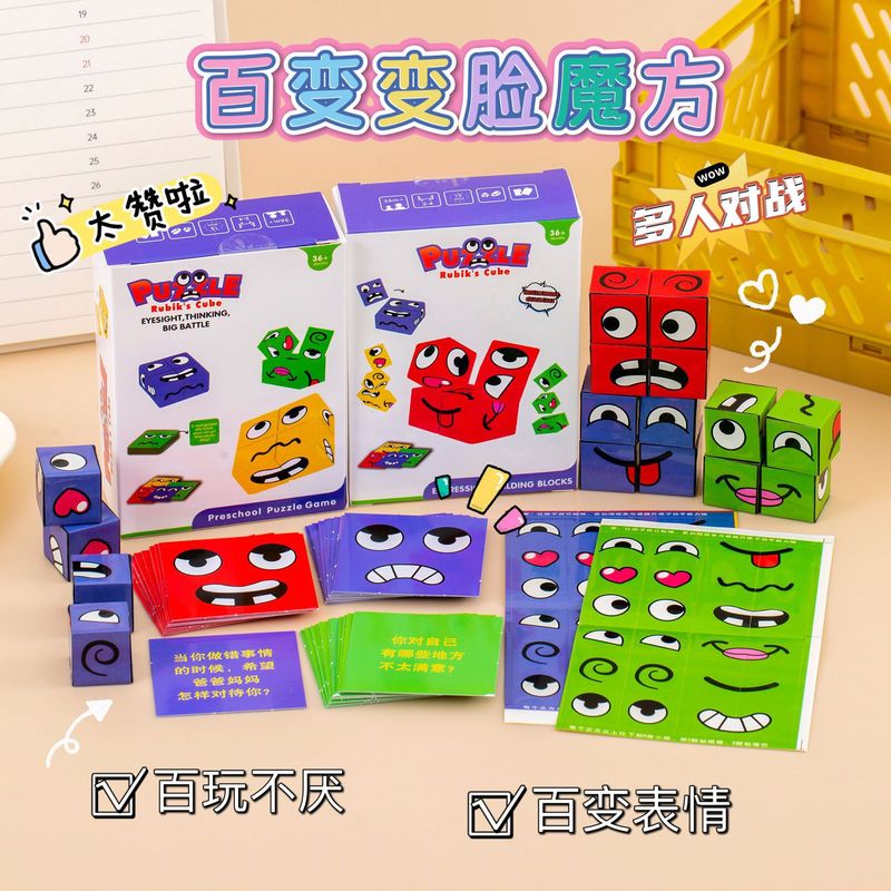 抖音同款记忆翻翻棋双人对战棋桌游大班拼图儿童益智玩具通用批发|undefined