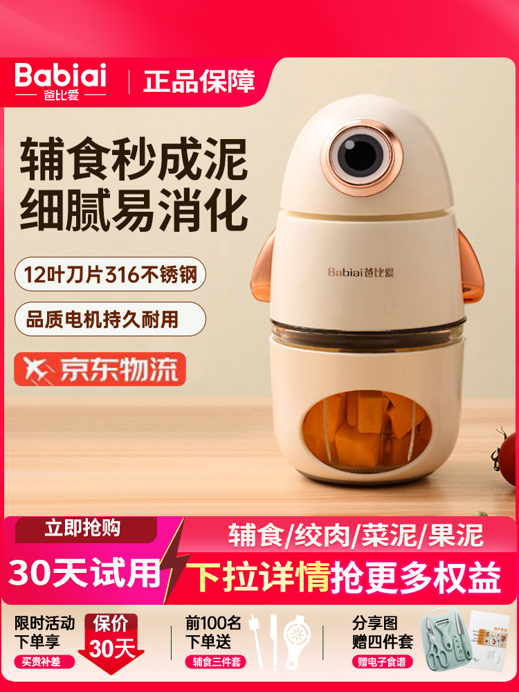 In-Stock Baby Food Processor, Small Multifunctional Meat Grinder, Blender, and Puree Maker