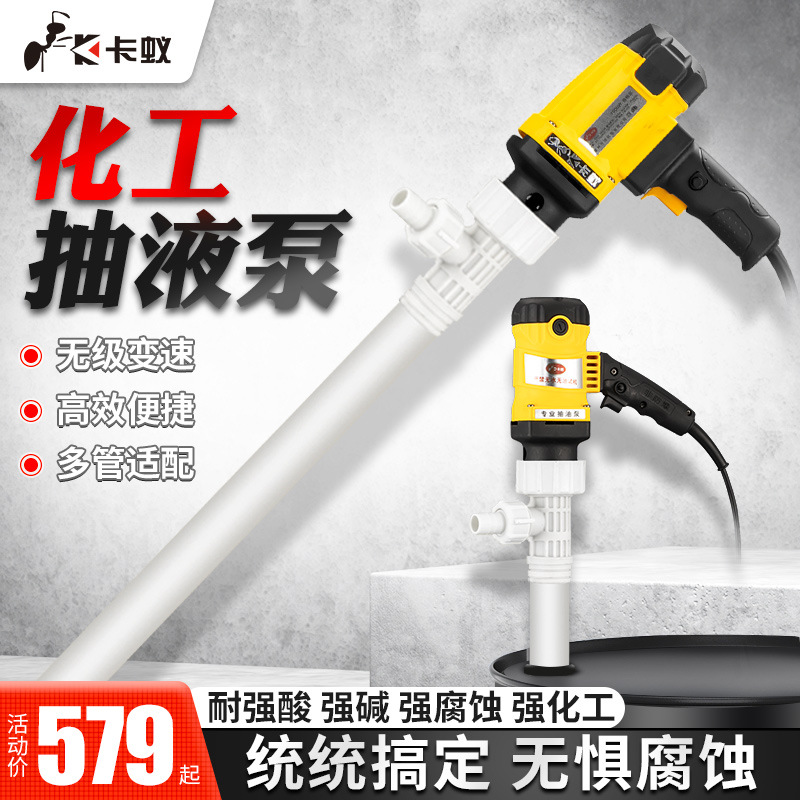 防爆汽油抽油泵电动化工抽液泵耐酸碱抽酸泵油桶泵手提电动抽油泵
