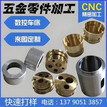 厂家数控钻铣加工中心  CNC五金配件加工  不锈钢电子烟配件加工