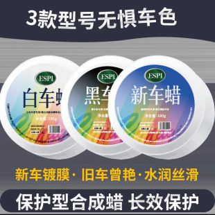 Car Coating Wax, White Car Wax, Black Car Wax, New Car Coating, Old Car Zengyan, Water Repellent and Anti-Fouling Manufacturer Wholesale Dropshipping