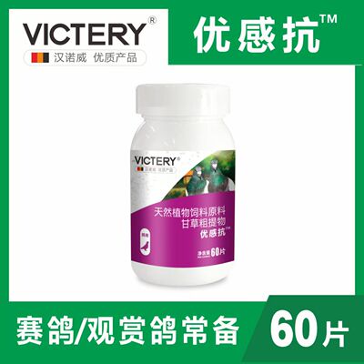Голубиное лекарство Youyato 60 таблетки/одежда для бутылок хламидиоз дыхание травмы глаз, слезы, кашель, продукты для здоровья голубя.