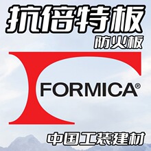 ��Ʒ�����ҿ����ذ�A����ȼHPL����Ƥ�S��ֱ�N��ĥ������������ˮ