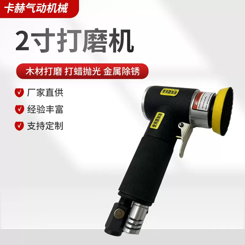 2寸气动打磨机 小型汽车打蜡抛光干磨机砂纸机 90度直角风磨机