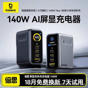 ��˼ PicoGo AH11���@140W����扳�������@type-c���pd����^��