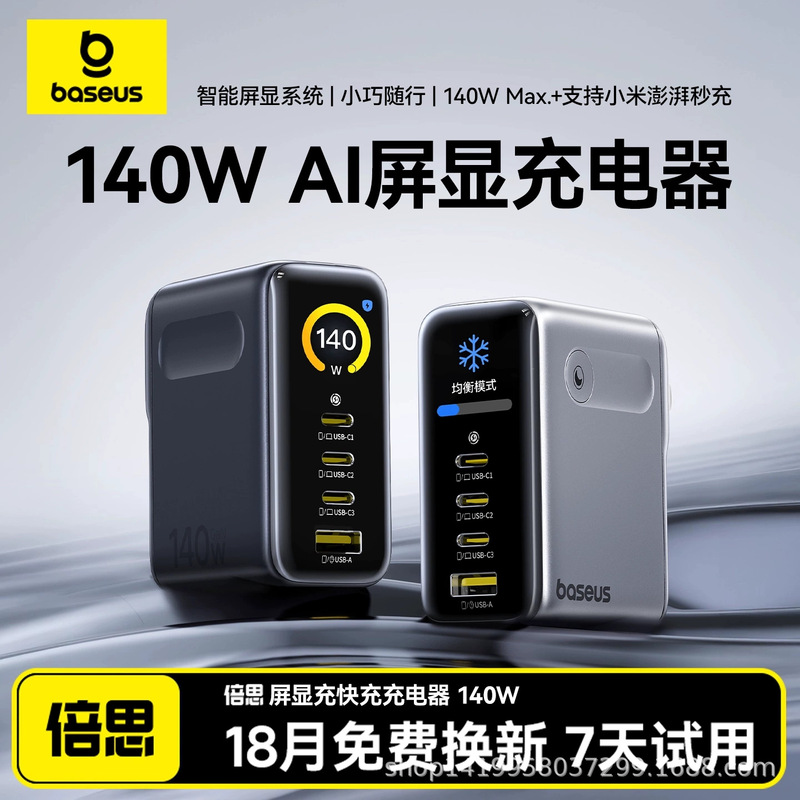 Baseus Picogo Ah11 Digital Display 140W Gallium Nitride Charger with Screen Display Type-C Multi-Port Pd Fast Charging Head Batch