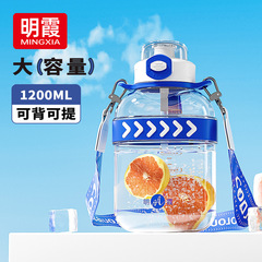 明霞塑料杯大容量雙飲水杯子男便攜戶外運動水壺健身水桶批發定製