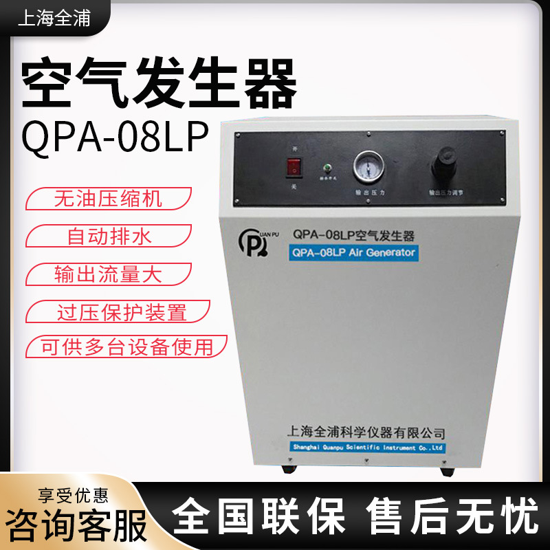 上海全浦 QPA-08LP 大容量无油空气压缩机