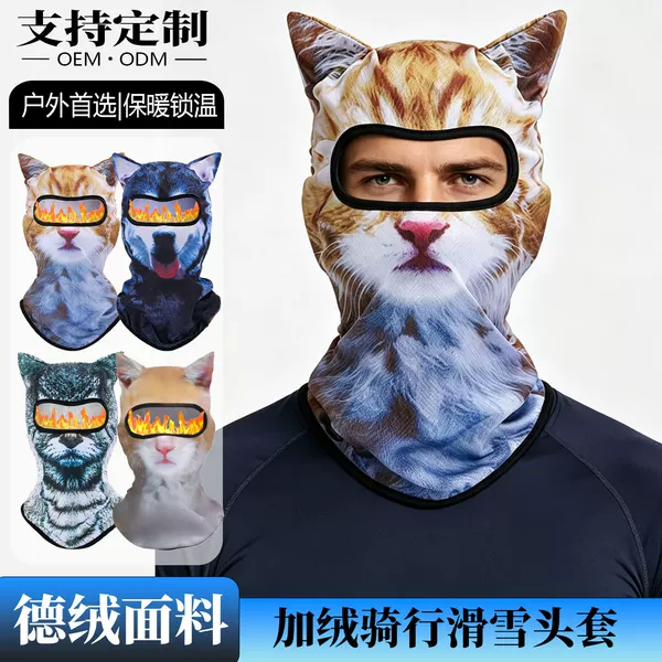 Amazon DeRong Winter Outdoor Animal 3D Digital Print Animal Headgear Facekini Cycling Fleece-Lined Headgear