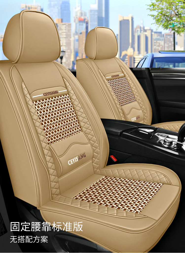 2024 new car seat cushion four seasons universal car leather ice silk seat cover summer car seat cover full surround seat cushion