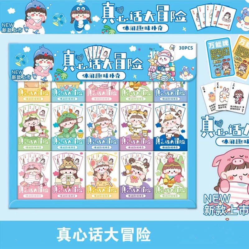 Small cartoon cute playing cards